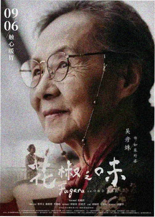 人妖题材趋势配图